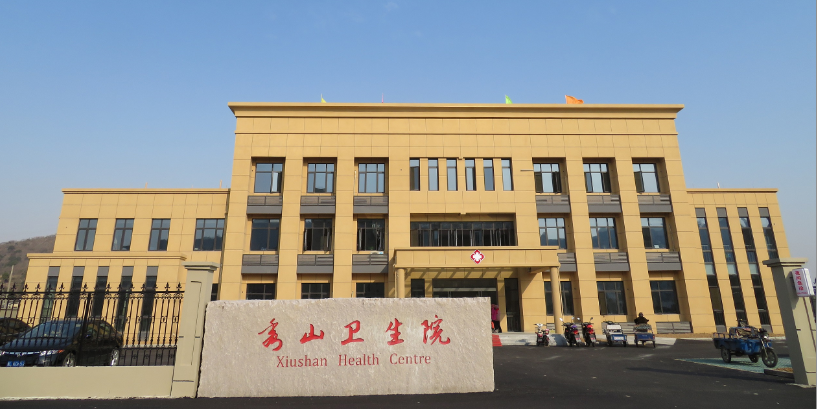 常石集團(舟山)造船有限公司捐款助建的秀山衛(wèi)生院開始營業(yè)
