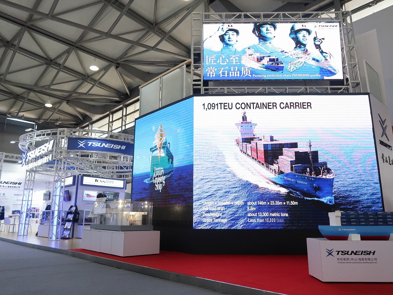常石集團(舟山)造船有限公司參展亞洲最大型國際海事展覽會 “MARINTEC CHINA 2019”